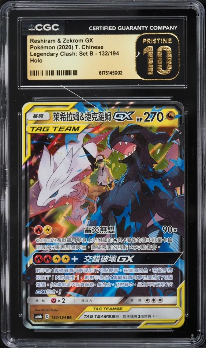 2020 Pokemon Chinese SM Legendary Clash Set B Holo Reshiram & Zekrom GX #132 CGC 10 PRISTINE