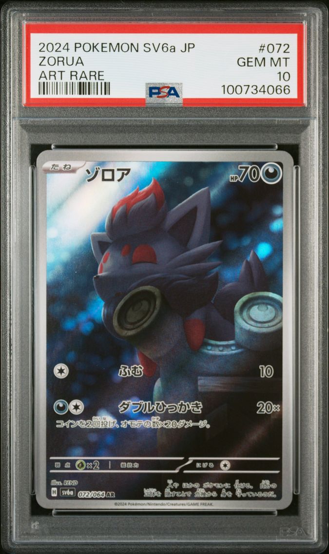 2024 #072 ZORUA PSA 10 POKEMON JAPANESE SV6a-NIGHT WANDERER | ART RARE