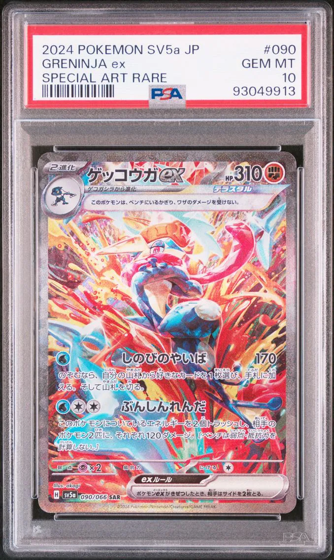 2024 #090 Greninja EX Special Art Rare PSA 10 Japanese Sv5a-Crimson Haze Pokemon