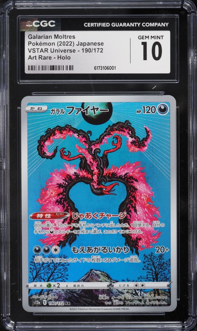 2022 Pokemon Japanese Sword & Shield VSTAR Universe AR Galarian Moltres #190 CGC 10 GEM MINT