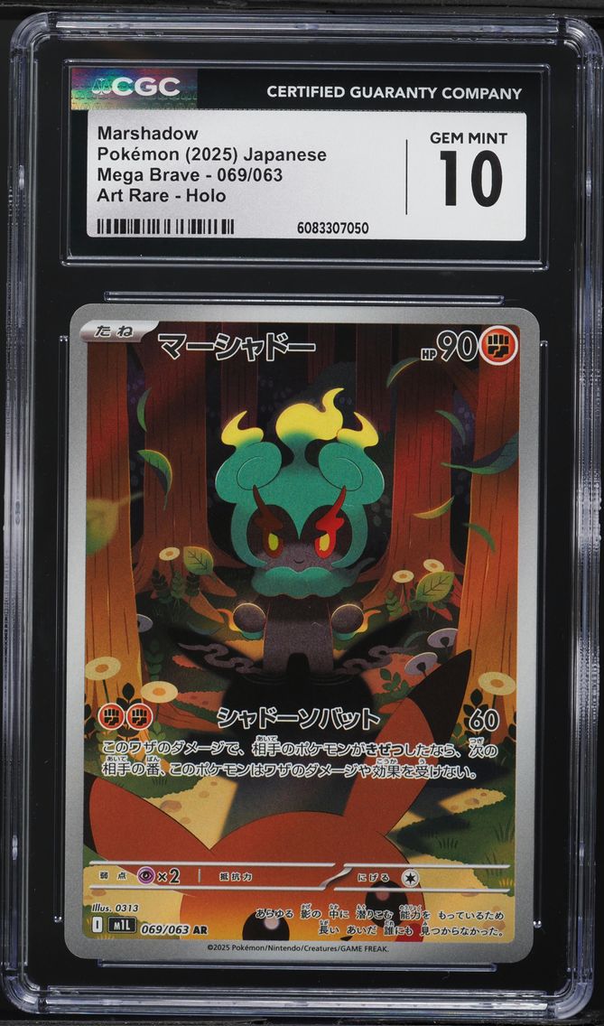 2025 #69 Marshadow CGC 10 Pokemon Japanese Mega Brave