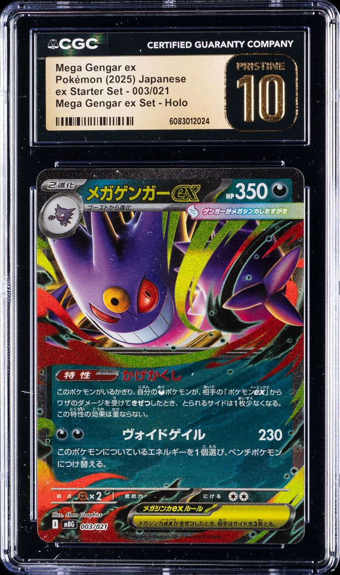 2025 #003 Mega Gengar ex CGC 10 holo ex Starter Set Japanese Pokemon