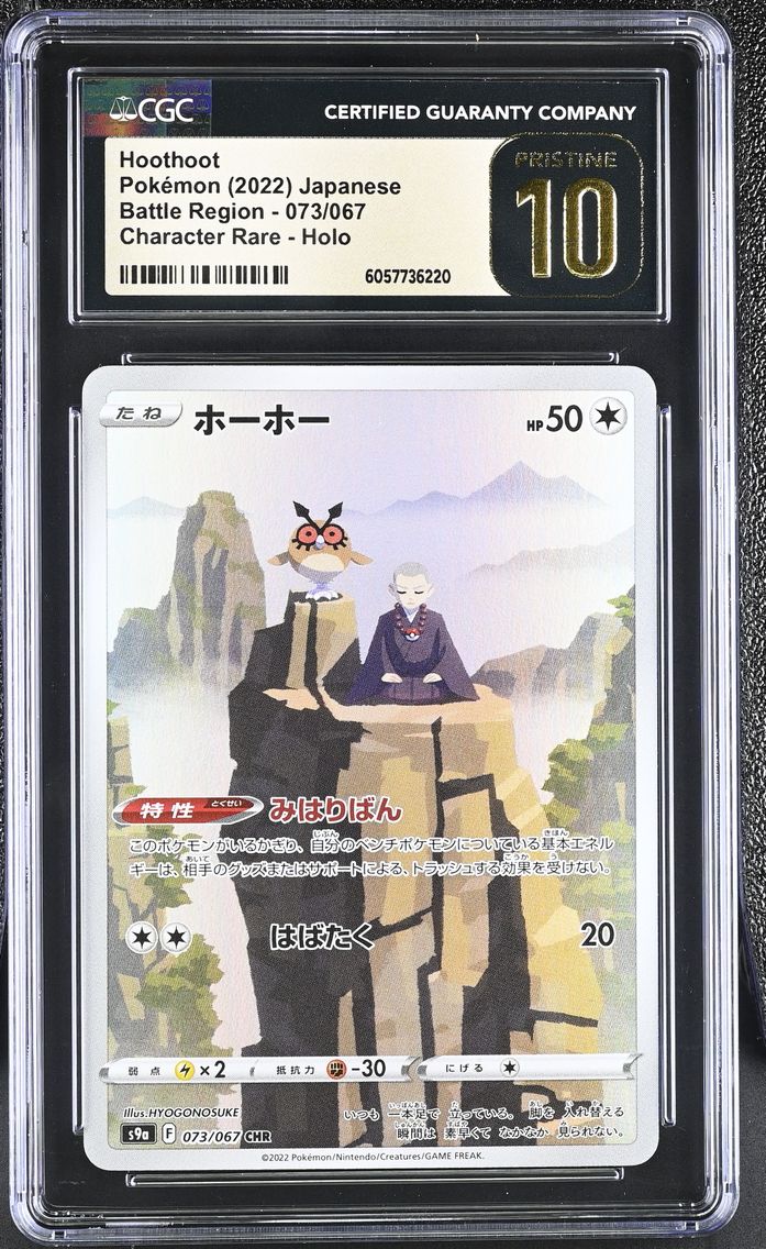 2022 #073 Hoothoot CGC 10 Pristine Battle Region - S9a - Japanese
