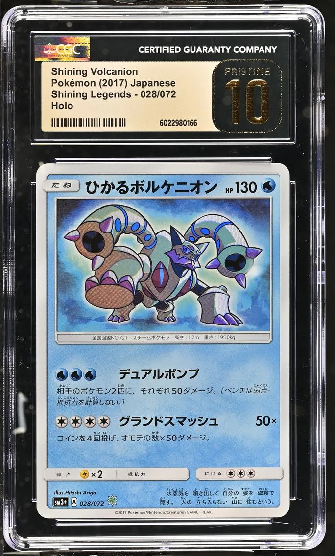 2017 #028 Shining Volcanion CGC 10 Pristine Shining Legends - SM3+ - Japanese