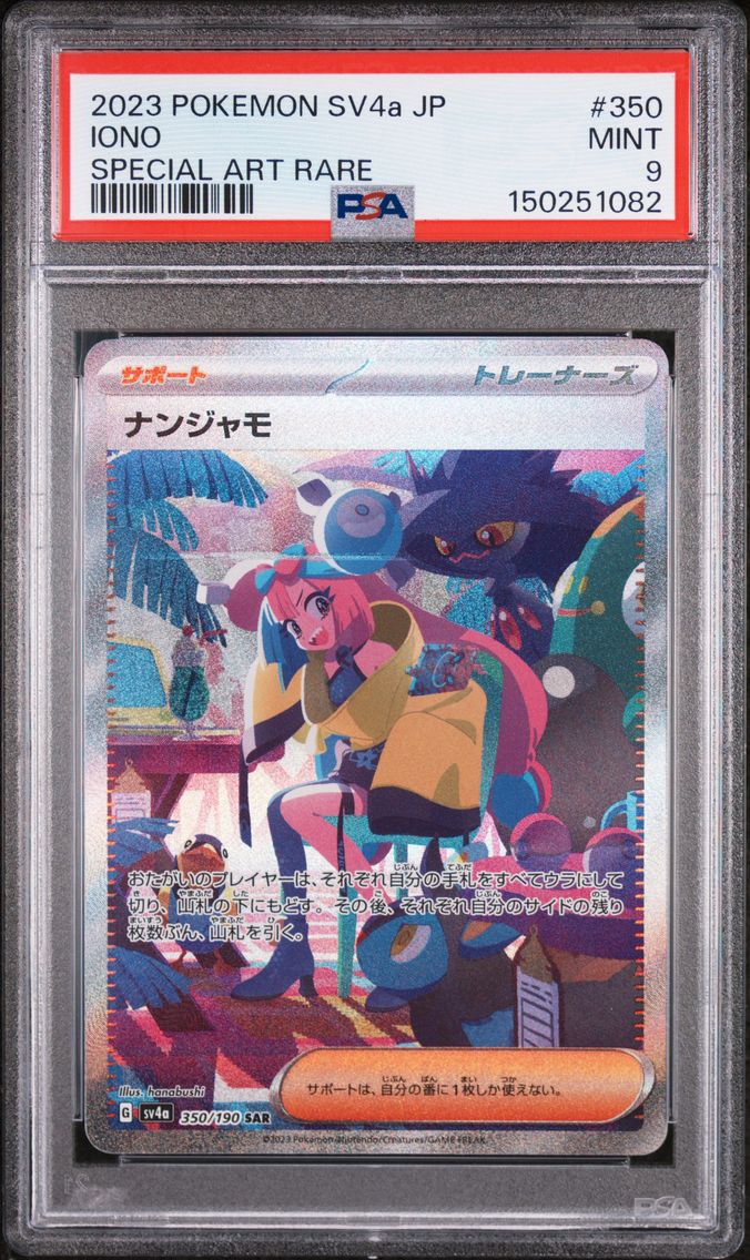 2023 #350 Iono PSA 9 Japanese Sv4a-Shiny Treasure EX