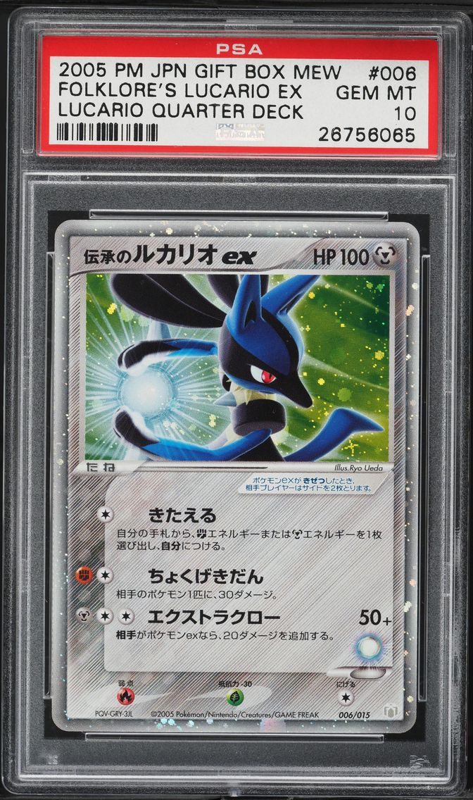 2005 #006 Folklore's Lucario EX-Holo PSA 10 Japanese Gift Box Mew Pokemon