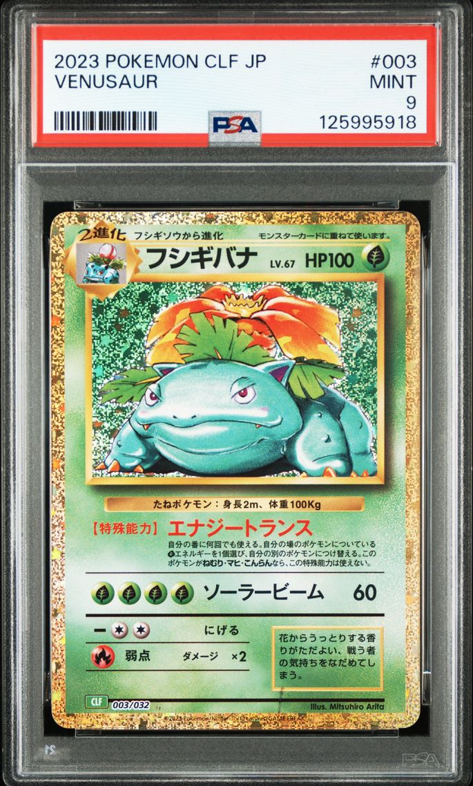2023 #003 Venusaur PSA 9 Japanese Clf-Trading Card Game Classic Venusaur & Lugia EX Deck Pokemon