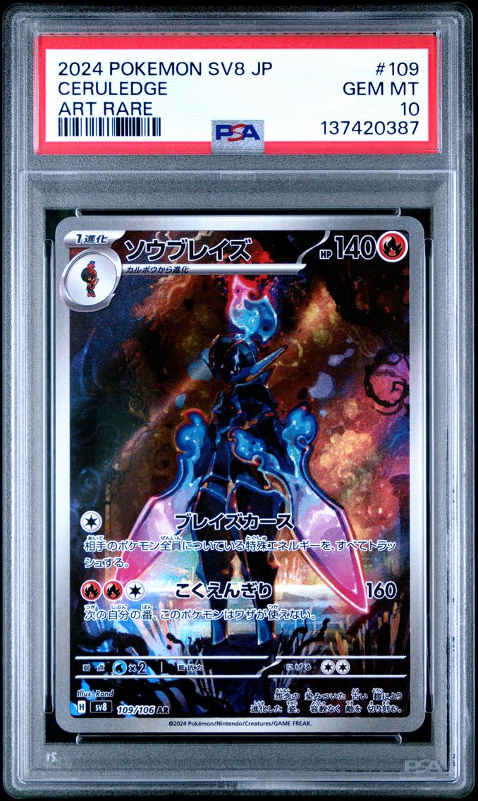 2024 #109 Ceruledge PSA 10 Japanese SV8-Super Electric Breaker