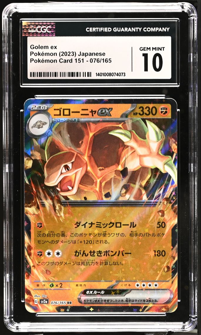 2023 #076 Golem ex CGC 10 Pokemon Card 151 - sv2a - Japanese