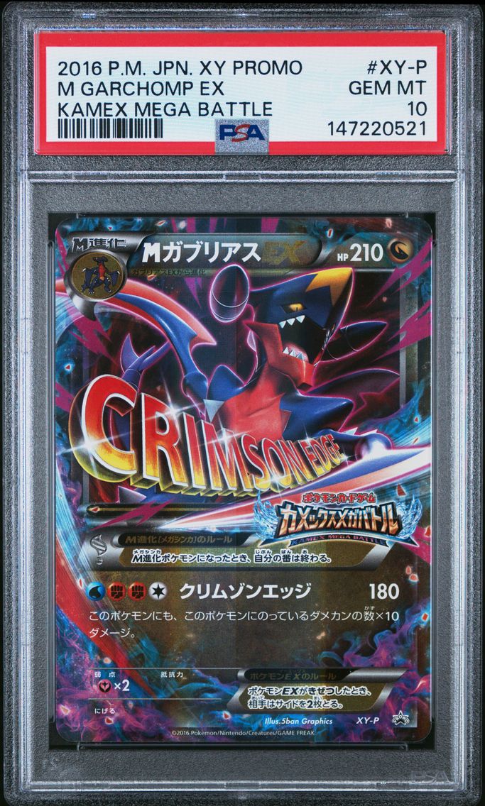 2016 #XY-P M Garchomp EX PSA 10 Japanese XY Promo