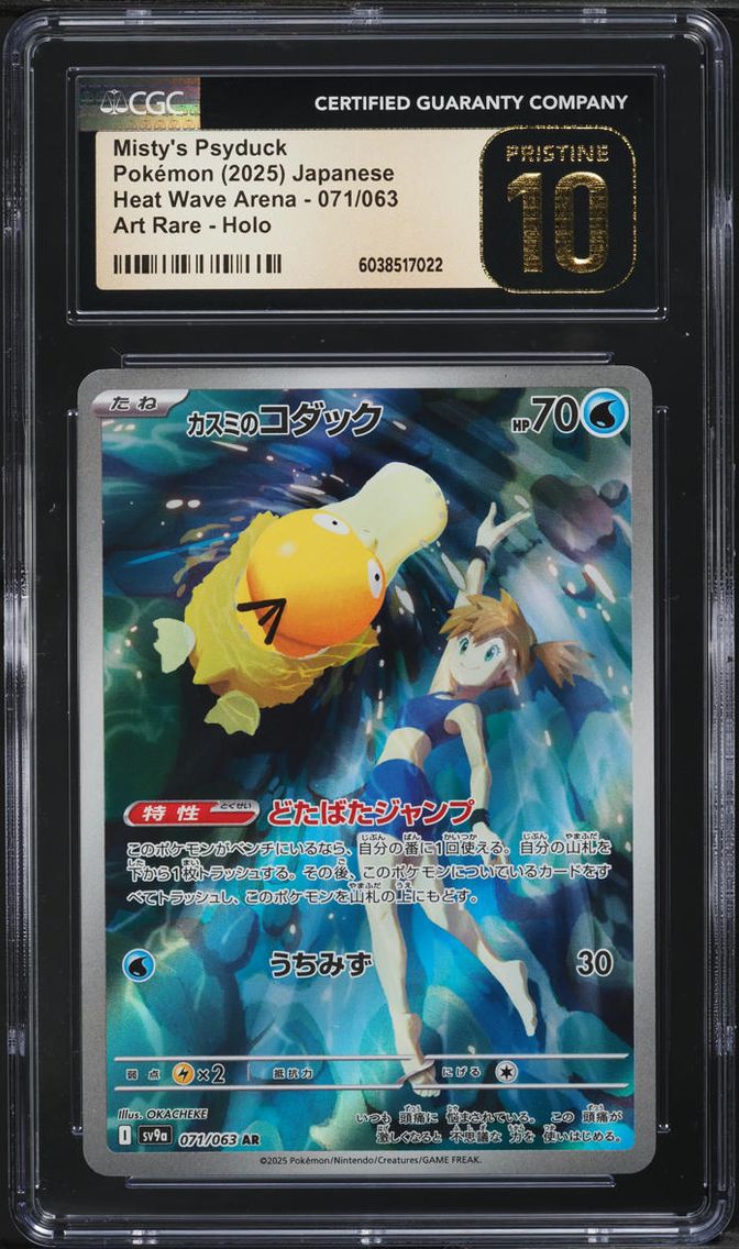 2025 #71 JAPANESE SV HEAT WAVE ARENA AR MISTY'S PSYDUCK CGC 10 POKEMON