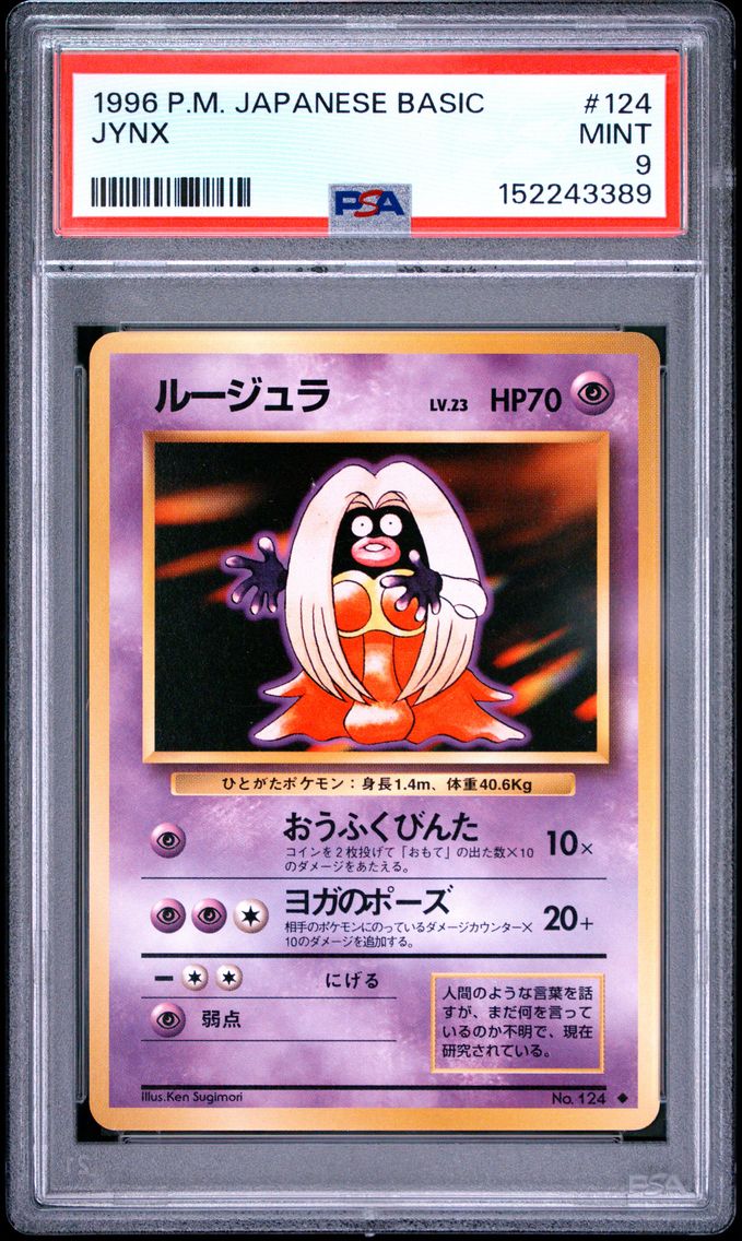 1996 #124 Jynx PSA 9 Japanese Basic