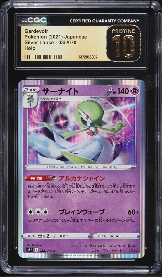 2021 Pokemon Japanese Sword & Shield Silver Lance Holo Gardevoir #35 CGC 10 PRISTINE