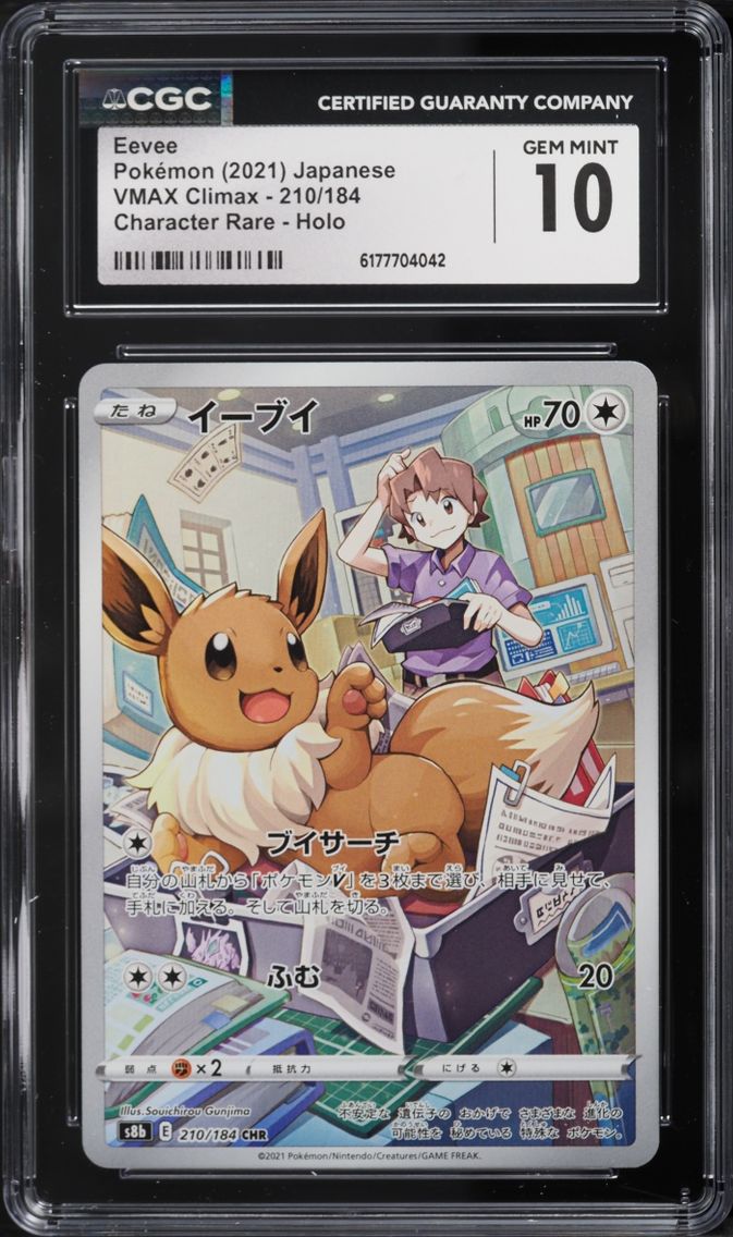 2021 Pokemon Japanese Sword & Shield VMAX Climax CHR Eevee #210 CGC 10 GEM MINT