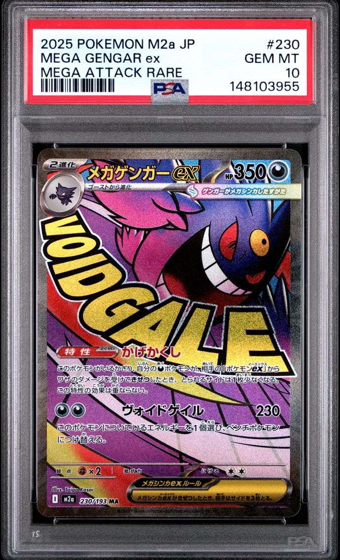 2025 #230 Mega Gengar EX PSA 10 Japanese M2a-Mega Dream EX