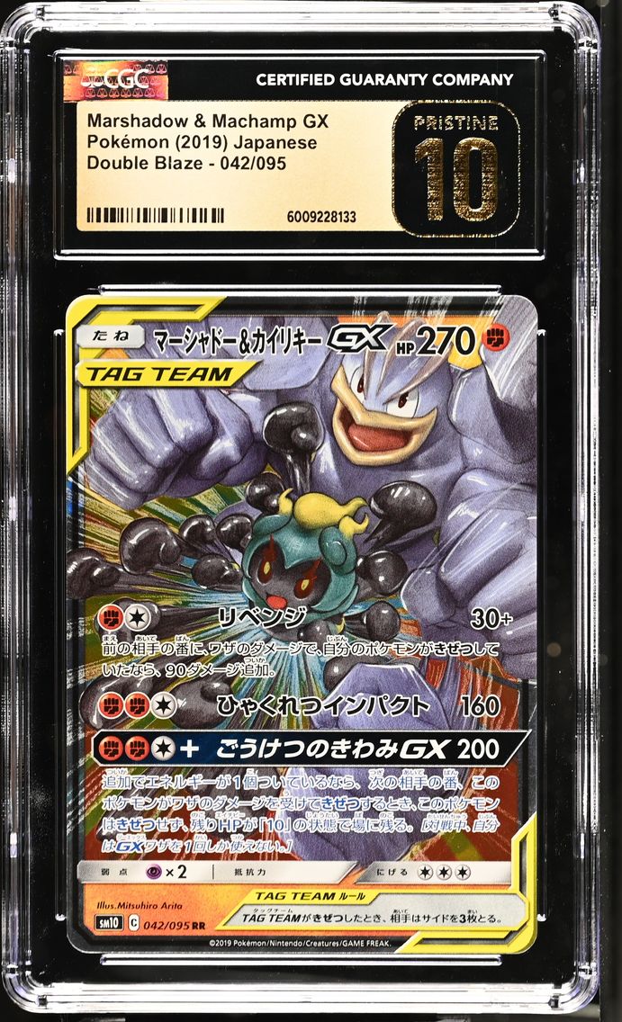 2019 #042 Marshadow & Machamp GX CGC 10 Pristine Double Blaze - SM10 - Japanese