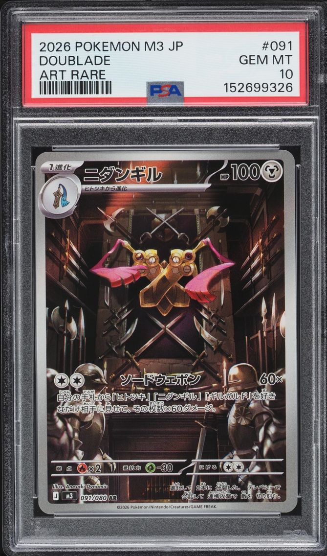 2026 Pokemon Japanese Mega Evolution Nihil Zero AR Doublade #091 PSA 10 GEM MINT