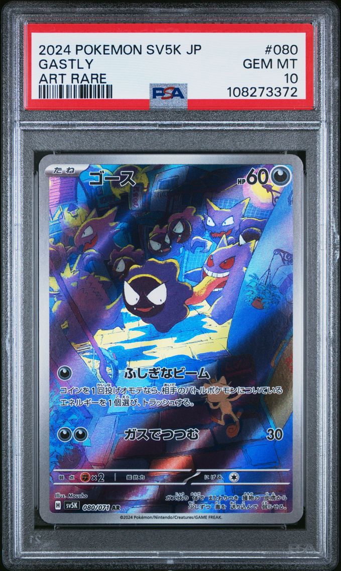 2024 #080 Gastly PSA 10 Japanese Sv5k-Wild Force