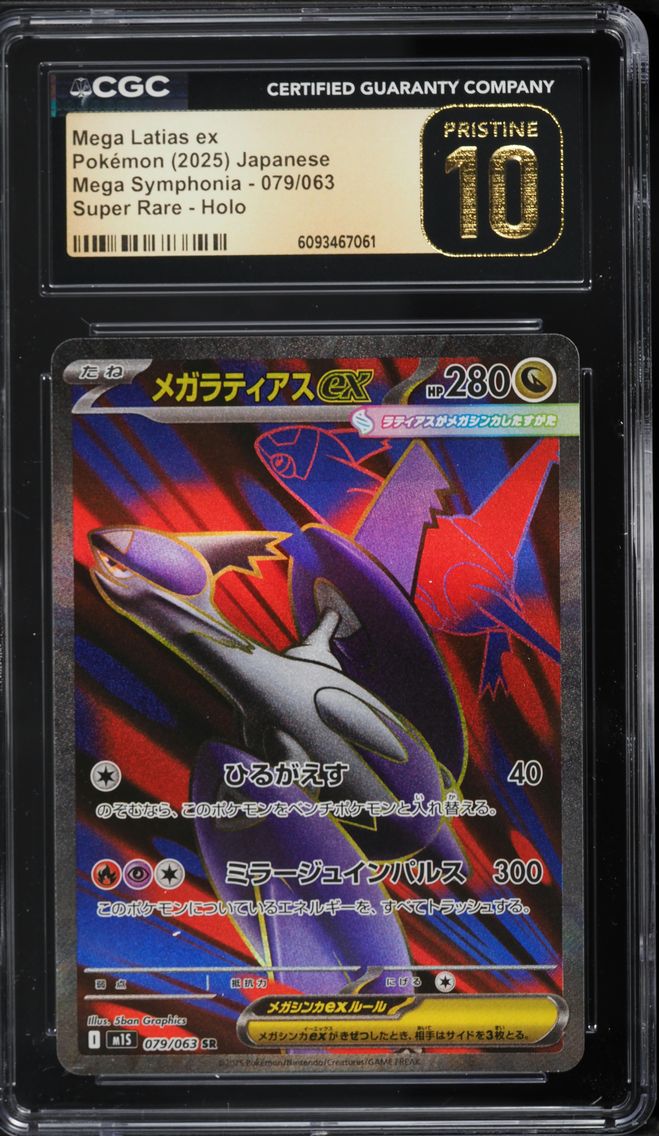 2025 #079 Mega Latias ex CGC 10