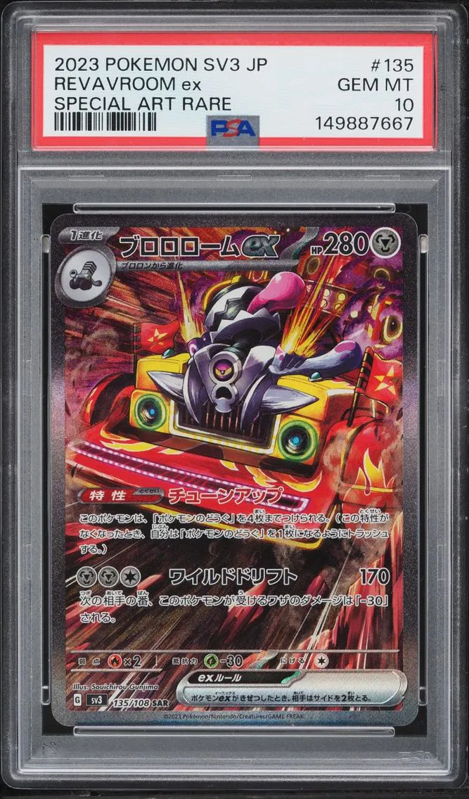 2023 Pokemon Japanese Scarlet & Violet Ruler Of The Black Flame SAR Revavroom Ex #135 PSA 10