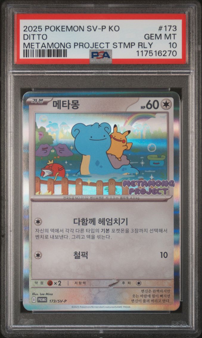 2025 #173 Ditto PSA 10 Korean SV-P Promo Pokemon