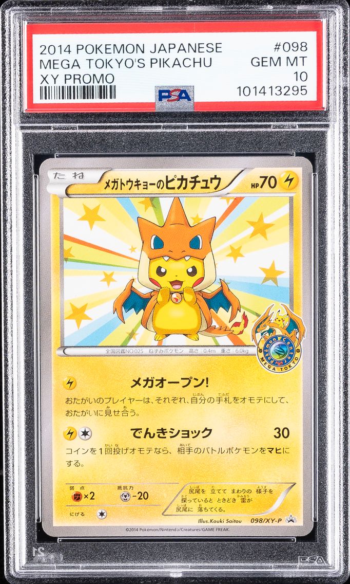 2014 #98 Mega Tokyo's Pikachu PS