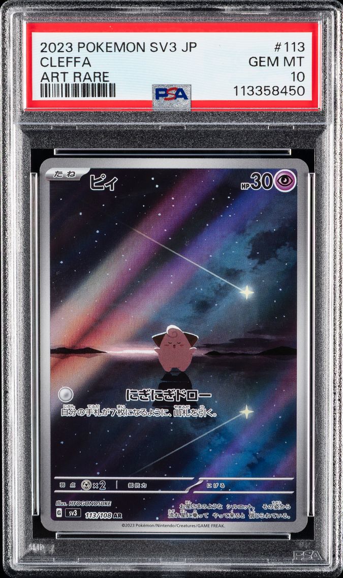 2023 #113 Cleffa PSA 10 Japanese SV3-Ruler of the Black Flame Pokemon