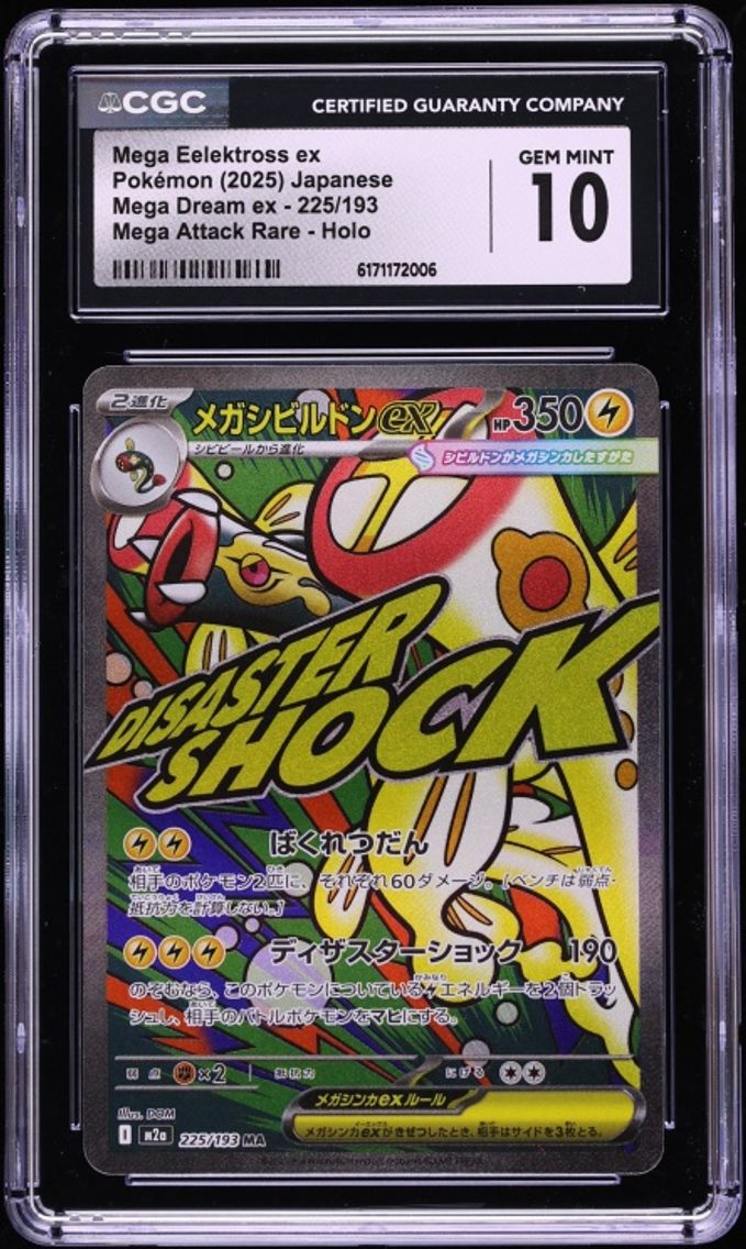 2025 Pokemon Japanese Mega Dream Ex MA Mega Eelektross EX #225 CGC 10 GEM MINT