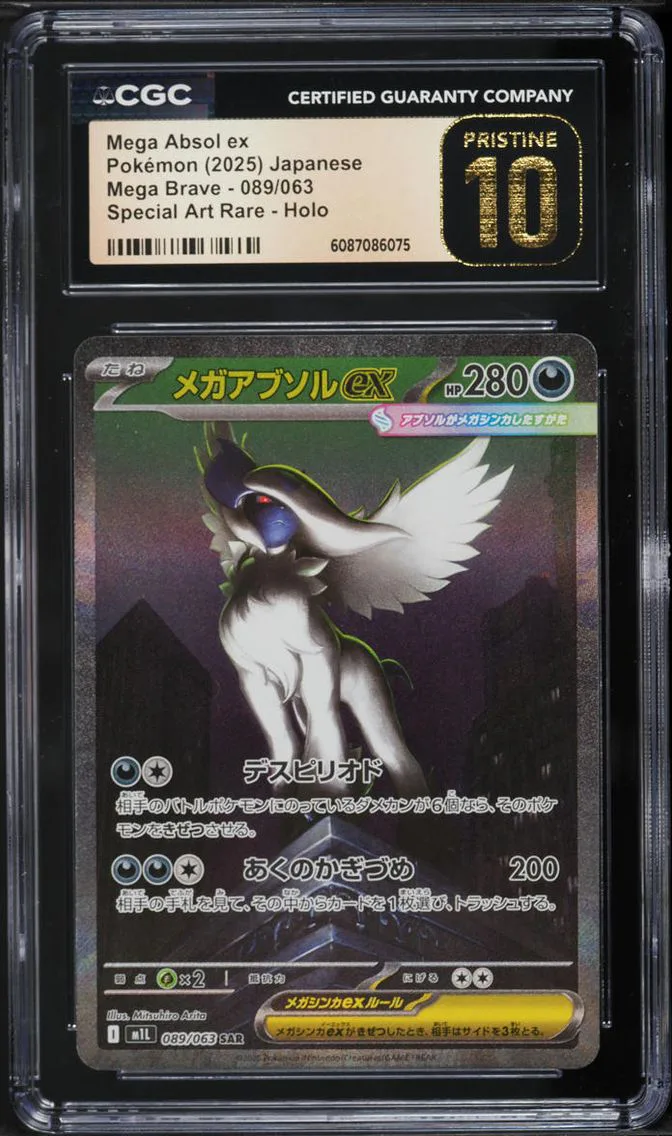 2025 Pokemon Japanese Mega Brave SAR Mega Absol ex #89 CGC 10 PRISTINE