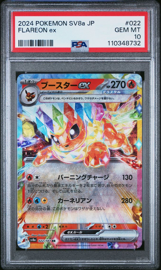 2024 #022 Flareon EX PSA 10 Japanese Sv8a-Terastal Fest EX Pokemon