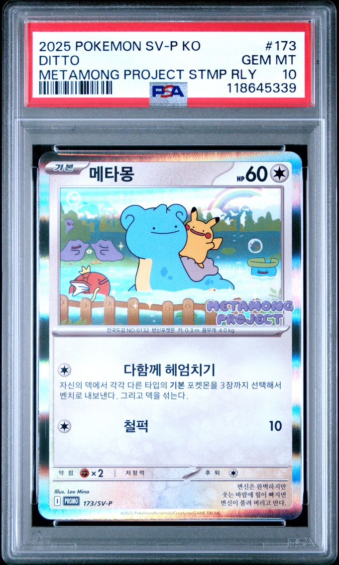 2025 #173 Ditto PSA 10 Korean SV-P Promo Pokemon