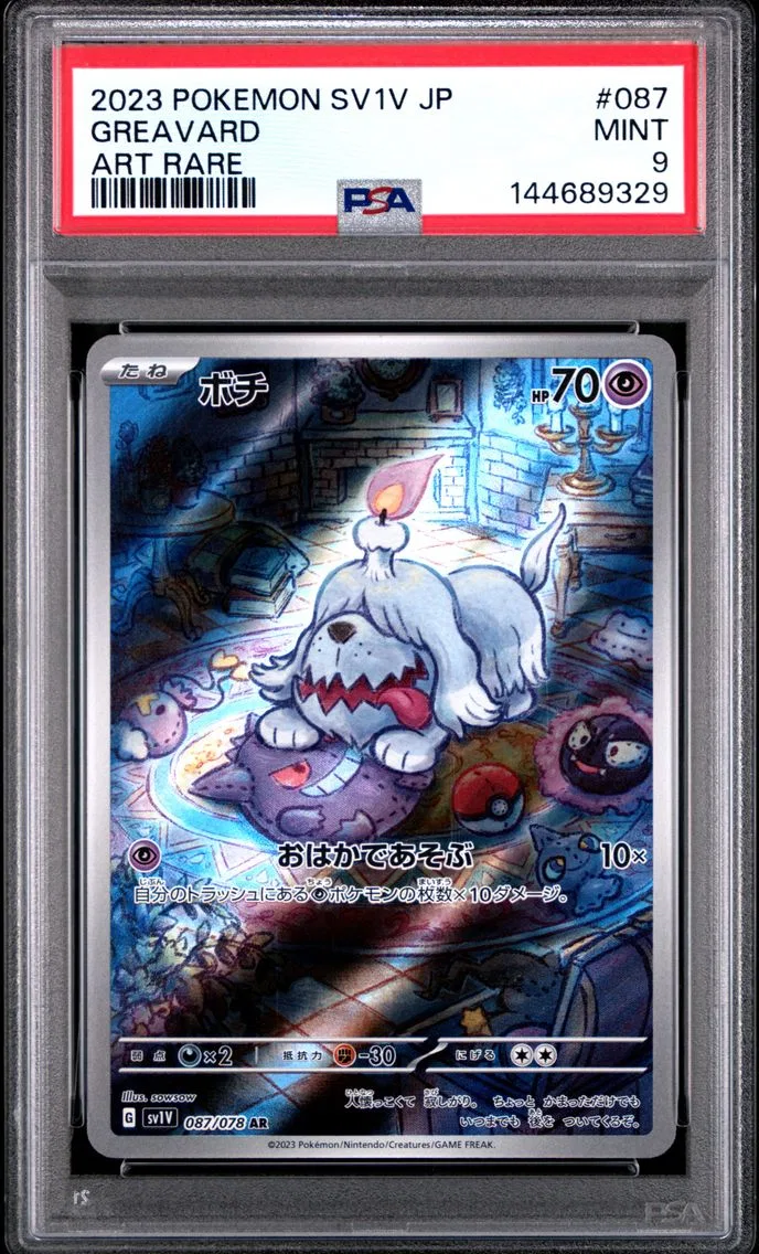 2023 #087 Greavard PSA 9 Japanese Sv1v-Violet EX