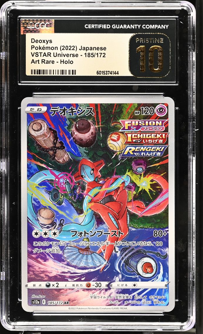 2022 #185 Deoxys CGC 10 Pristine VSTAR Universe - s12a - Japanese