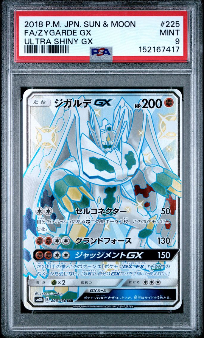 2018 #225 Full Art/Zygarde GX PSA 9 Japanese Sun & Moon Ultra Shiny GX