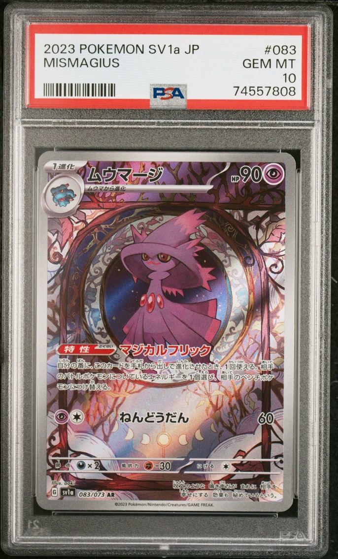 2023 #083 Mismagius PSA 10 Japanese Sv1a-Triplet Beat