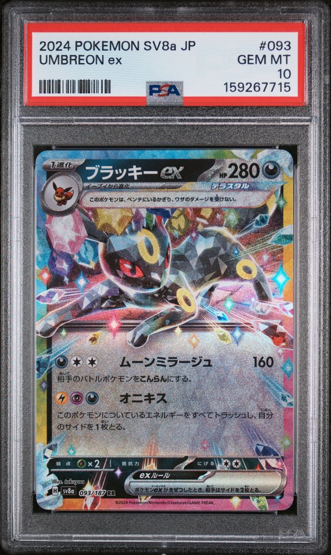 2024 #093 Umbreon EX PSA 10 Japanese Sv8a-Terastal Fest EX