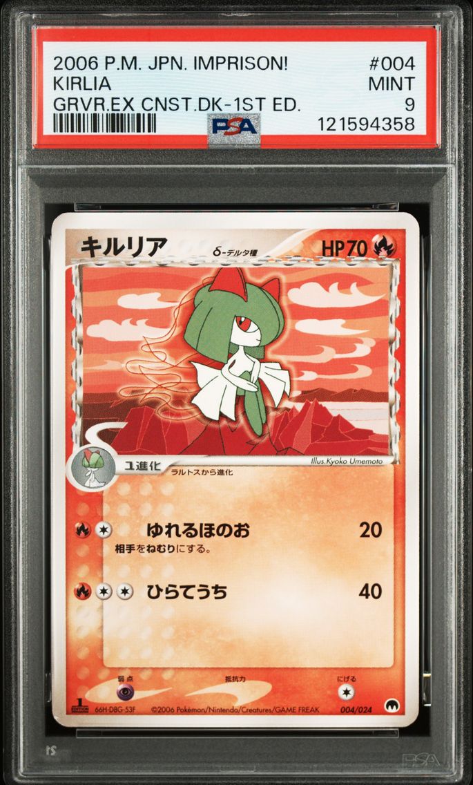 2006 #004 Kirlia 1st Edition PSA 9 Japanese Imprison! Gardevoir EX Constructed Standard Deck