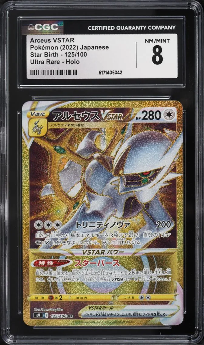 2022 Pokemon Japanese Sword & Shield Star Birth Gold Rare Arceus VSTAR #125 CGC 8 NM-MT
