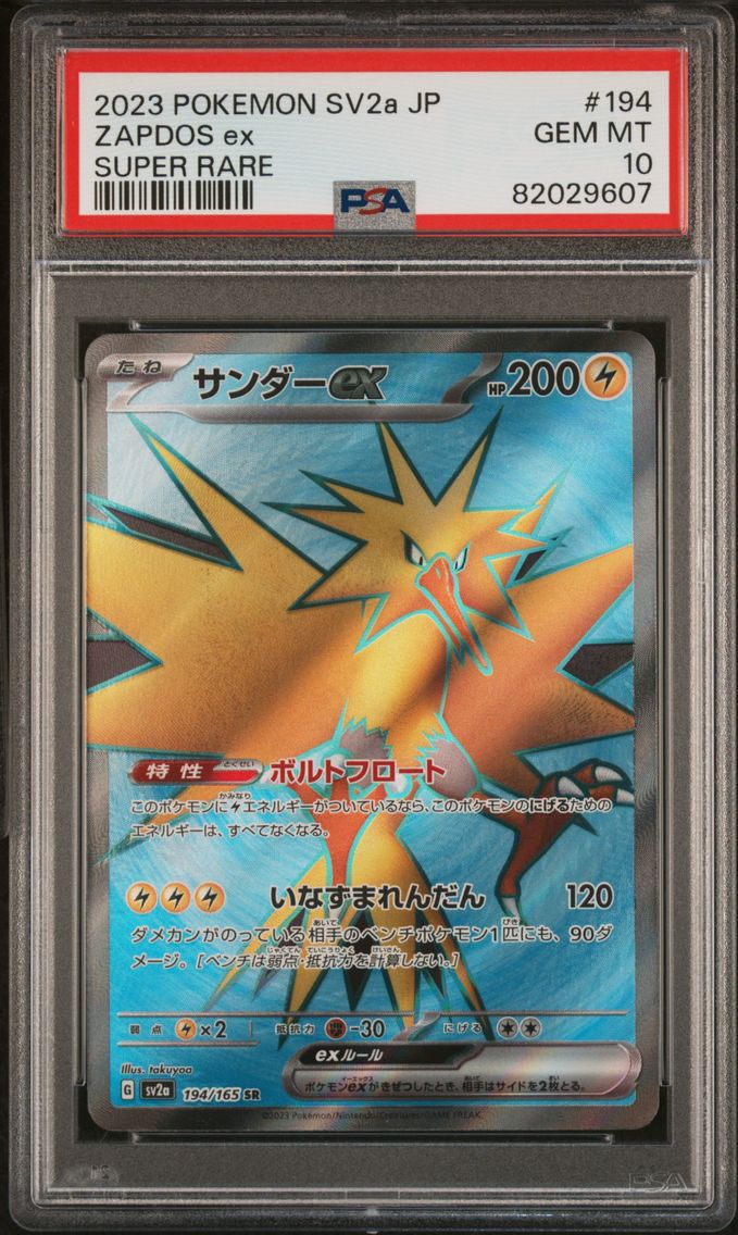 2023 #194 Zapdos EX PSA 10 Japanese Sv2a- 151 Pokemon