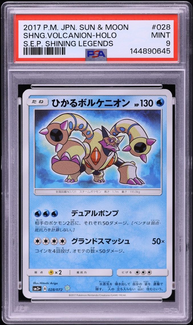 2017 #28 Shining Volcanion PSA 9 Pokemon Japanese Sun & Moon Shining Legends Holo