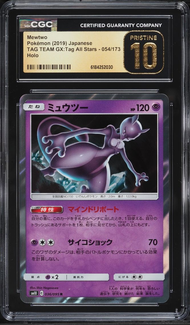 2019 #54 Mewtwo CGC 10 Pokemon Japanese Sun & Moon Tag Team GX All Stars Holo