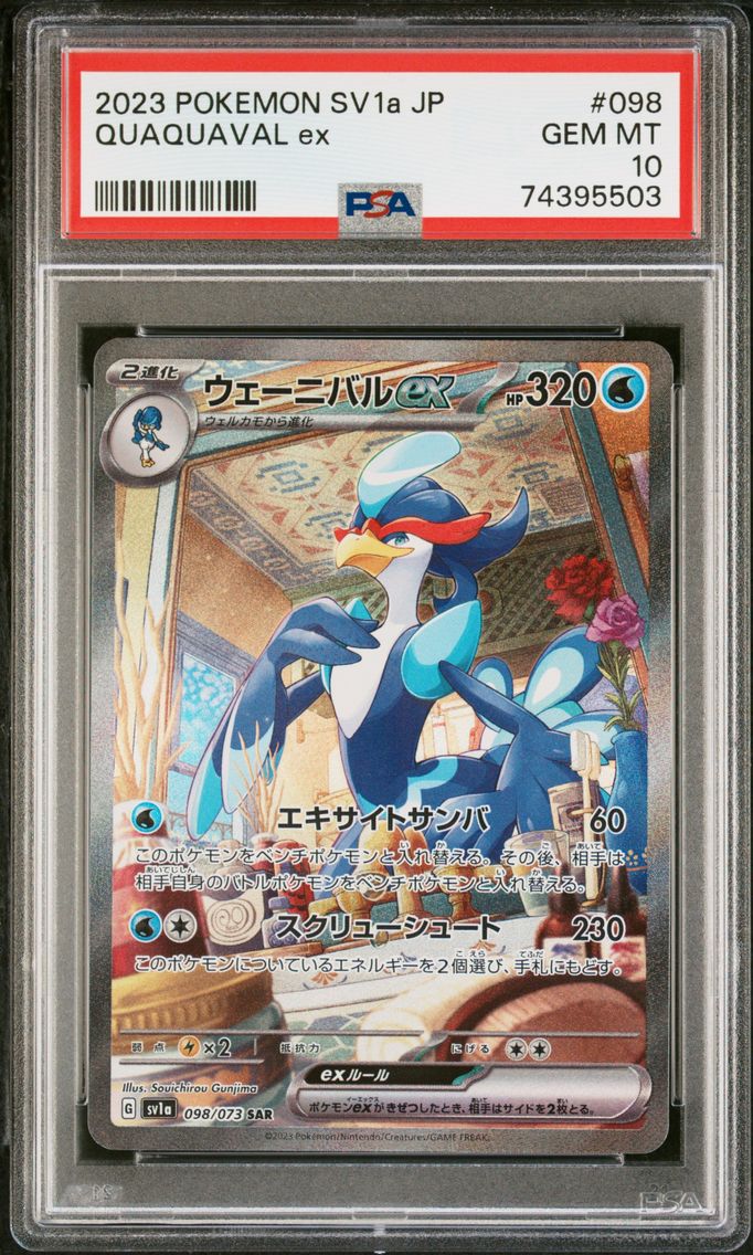 2023 #098 Quaquaval EX PSA 10 Japanese Sv1a-Triplet Beat Pokemon