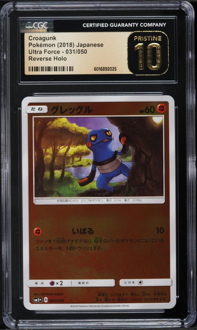 2018 #031 JAPANESE SM ULTRA FORCE REVERSE HOLO CROAGUNK CGC 10 PRISTINE POKEMON