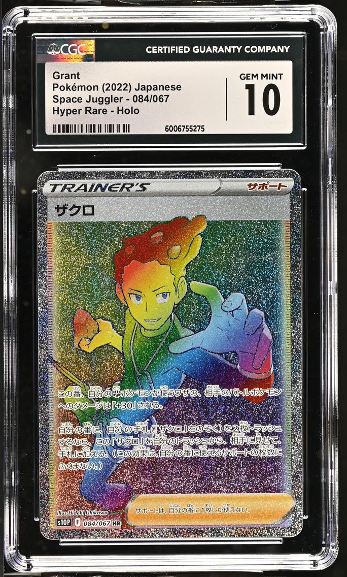 2022 #084 Grant CGC 10 Space Juggler - S10P - Japanese