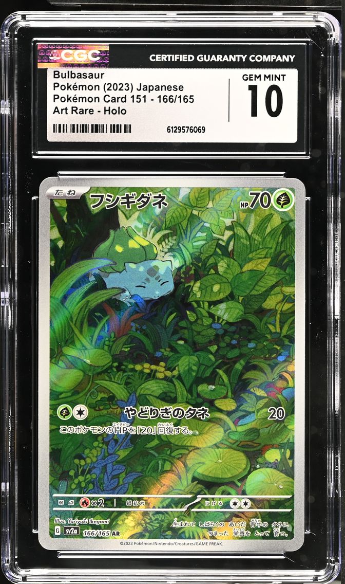 2023 #166 Bulbasaur CGC 10 Art Rare Holo Pokemon Card 151 - sv2a - Japanese Pokemon