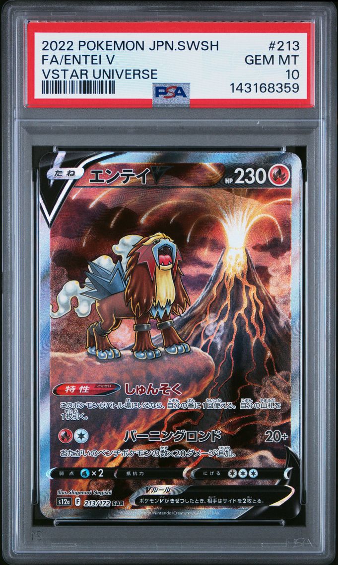 2022 #213 Full Art/Entei V PSA 10 Japanese Sword & Shield Vstar Universe