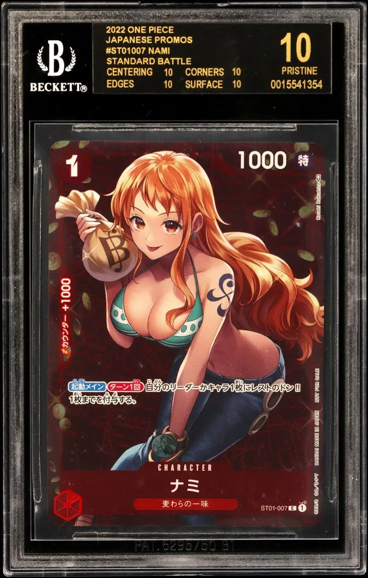 2022 #ST01007 Nami/(Standard Bat