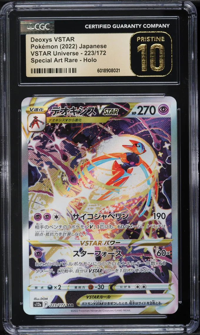 2022 #223 JAPANESE SWSH VSTAR UNIVERSE ART RARE DEOXYS VSTAR CGC 10 PRISTINE POKEMON