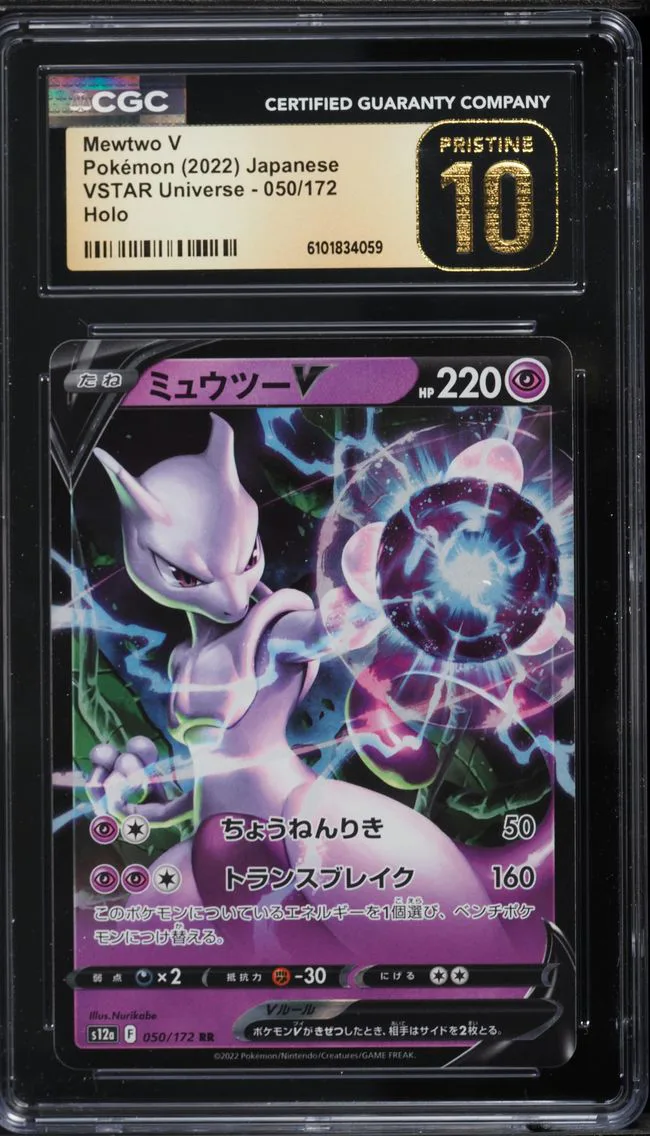 2022 #050 Mewtwo V CGC 10 Pristine Japanese Sword & Shield Vstar Universe Pokemon