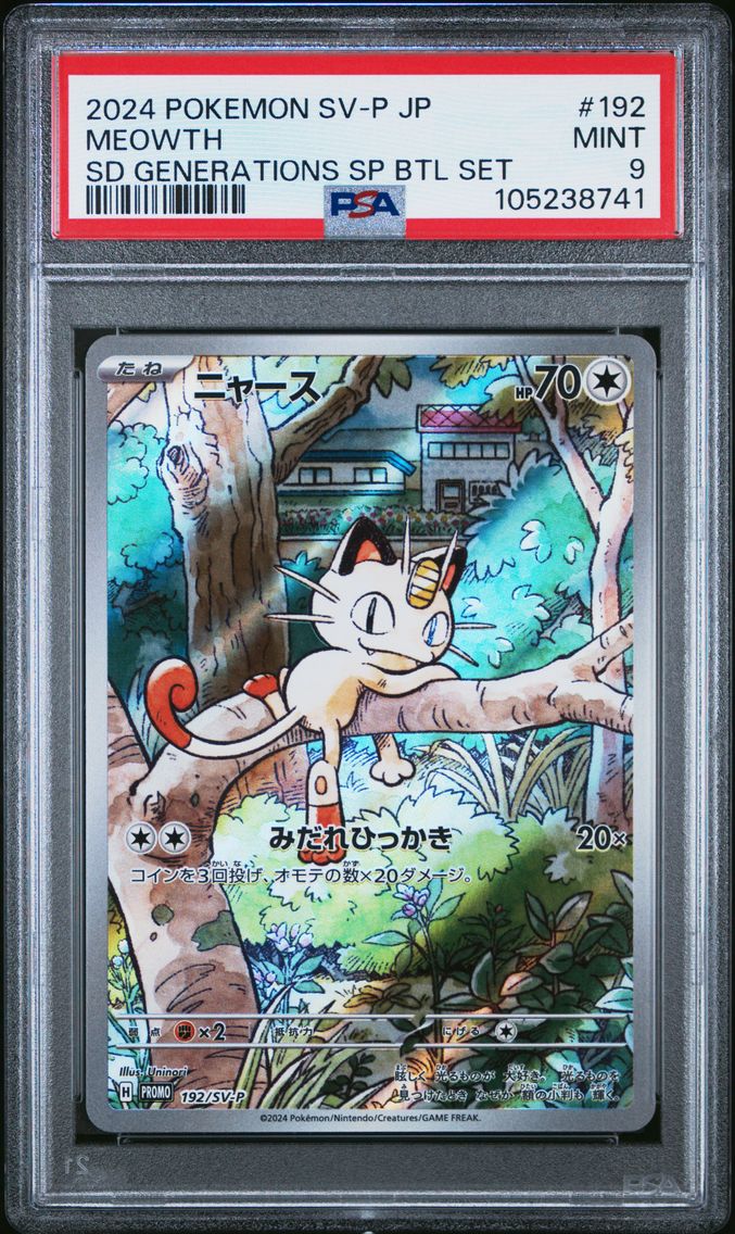 2024 #192 MEOWTH PSA 9 POKEMON JAPANESE SV-P PROMO | START DECK GENERATIONS SPECIAL BATTLE SET
